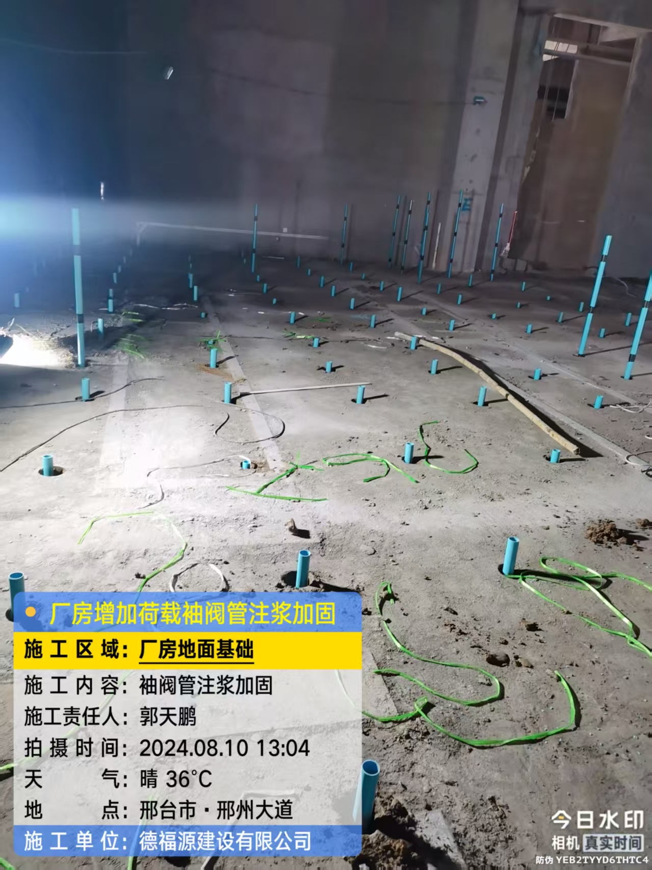 闽侯袖阀管注浆施工