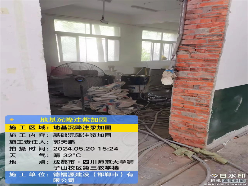 闽侯高压旋喷注浆在地基下沉注浆加固中的应用