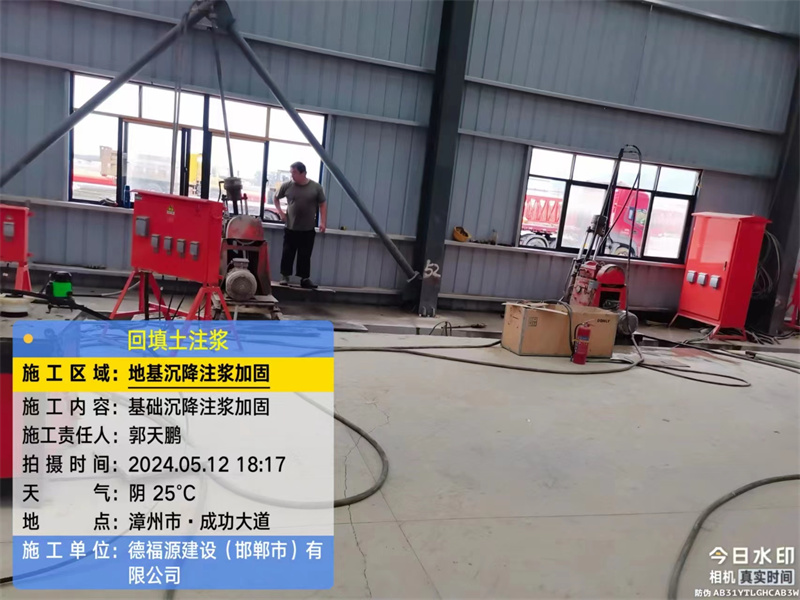 闽侯地基下沉注浆加固后的房屋稳固性评价