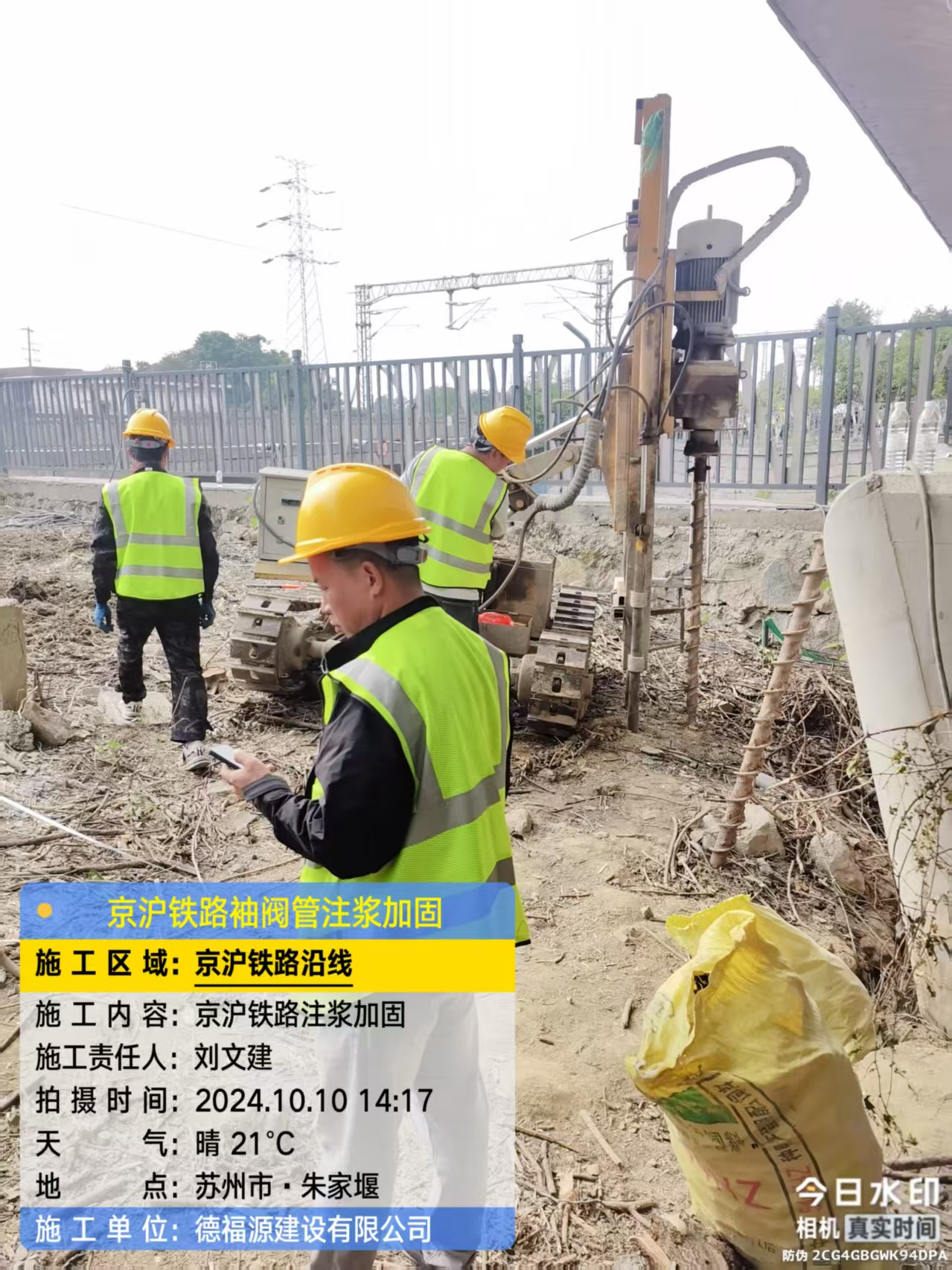 闽侯袖阀管注浆工艺